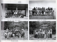 1984년 학교 생활(6학년 4반)