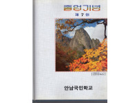 1990학년도 졸업앨범