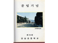 1998학년도 졸업앨범