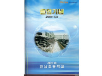 2004학년도 졸업앨범